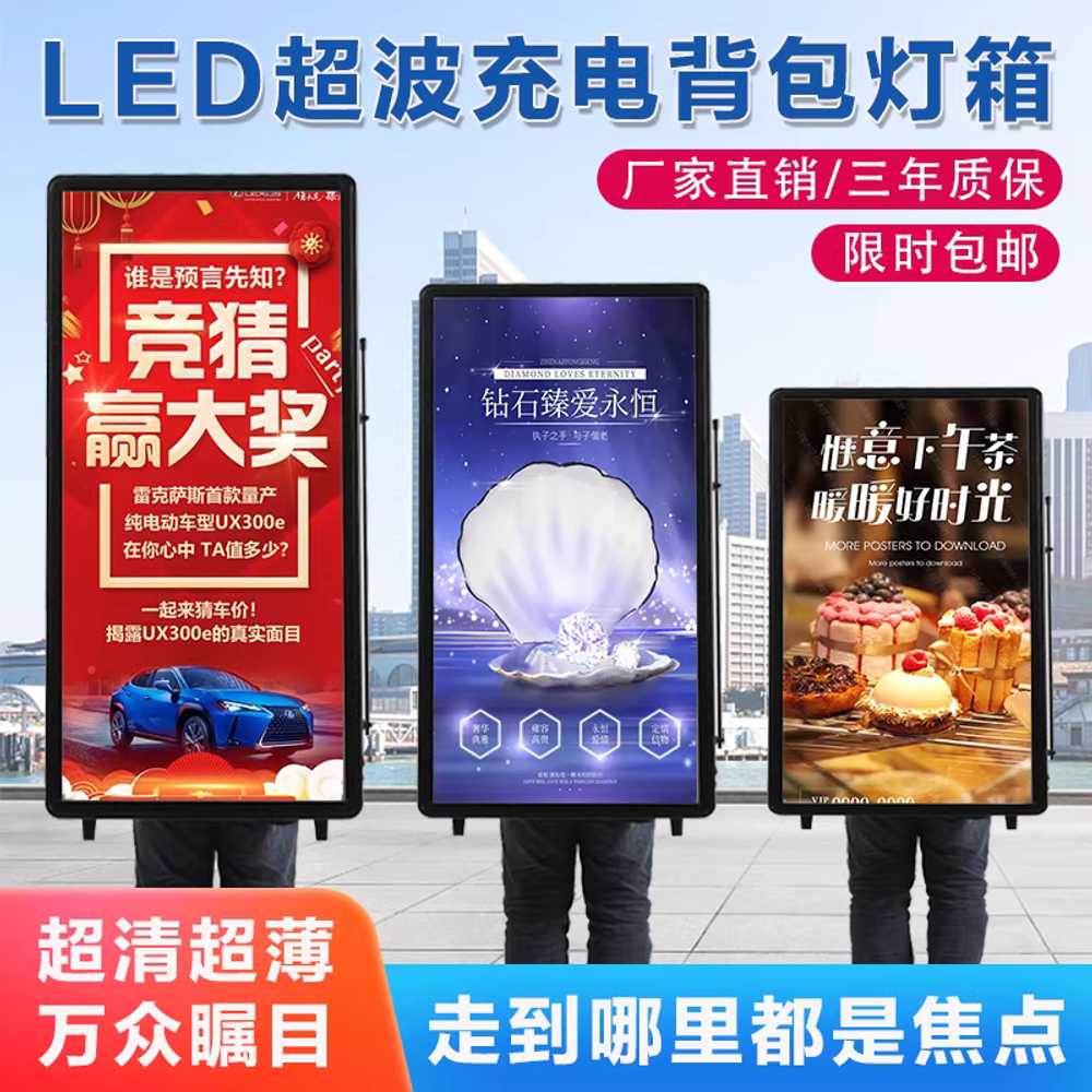배낭형 LED 광고판 스탠드 가방 캠핑 포토라이트 간판 백팩 조명 광고판 40x60cm - 상세 이미지 2