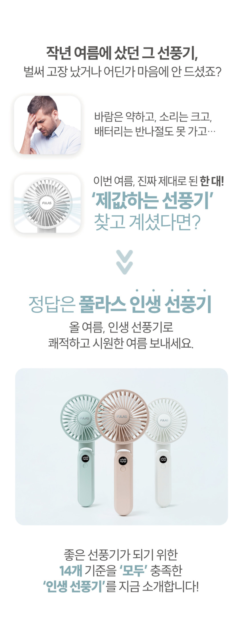 풀라스 5단 휴대용 선풍기 폴더블 대용량 FL-PF4010 판매처 상세 정보 이미지 2