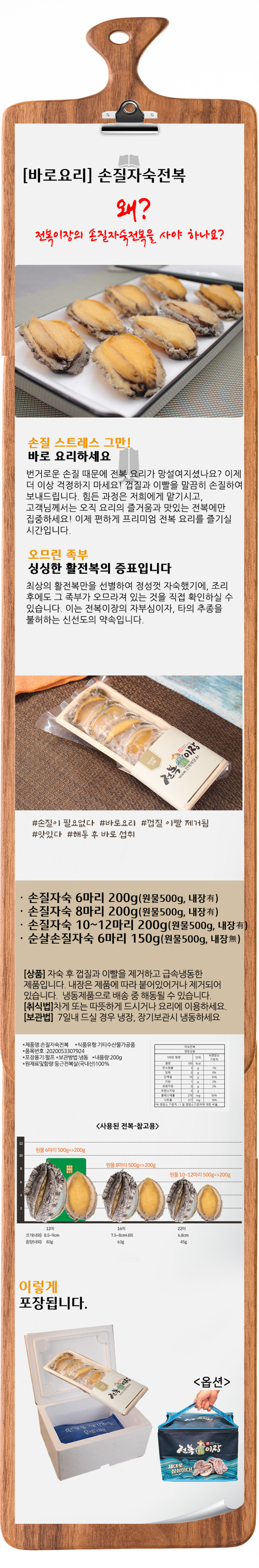 완도전복직거래 국산 냉장 냉동 판매처 상세 정보 이미지 3