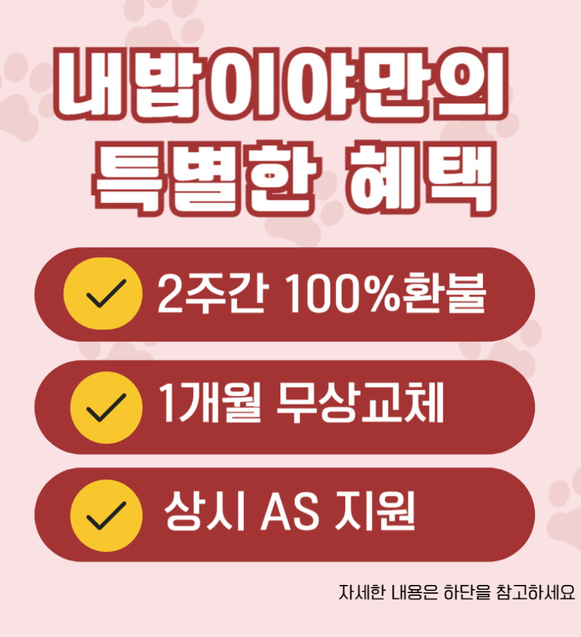 자동급식기 내밥이야 RFID 고양이 자동인식 슈어피드 다묘가정 강아지 반려동물 처방식 판매처 상세 정보 이미지 3