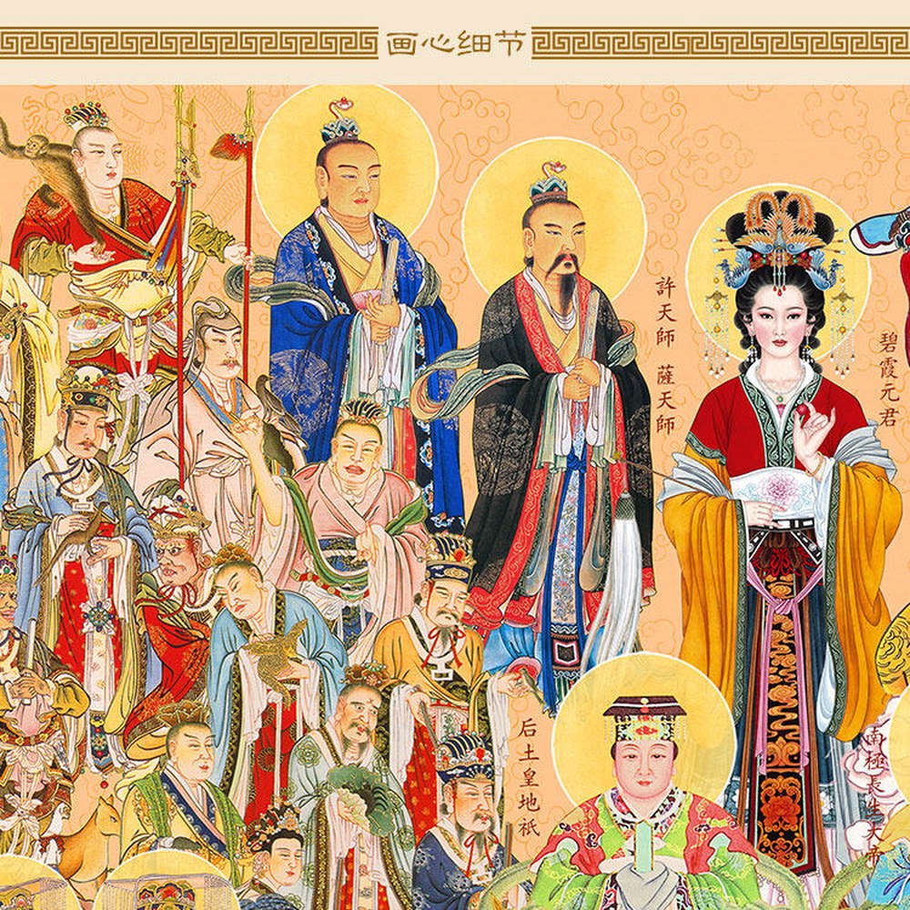 황금색 초상화 옥황상제 삼청천존 옥제왕 옥황신선 테두리 그림 불교 45x65cm - 상품 이미지