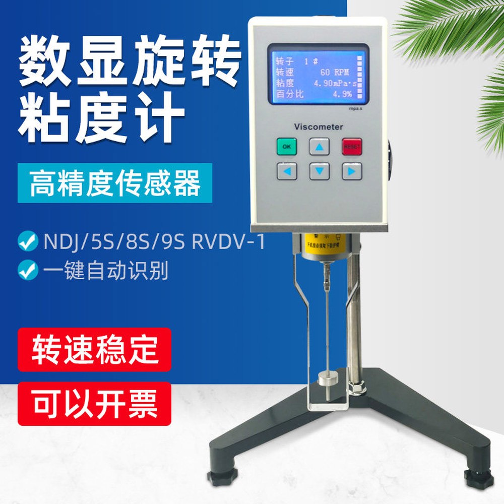 액체 NDJ 점도 계량기 작은 테스트 5S 솔더 3/4 점도계 브룩필드 페이스트 스핀들 NDJ 5S - 상세 이미지 3
