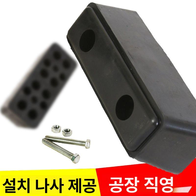 대형 화물차 차량용 완충 충돌 방지 충격 흡수 쿠션 블록 20.5cm 블록 나사2개포함 - 상세 이미지 2