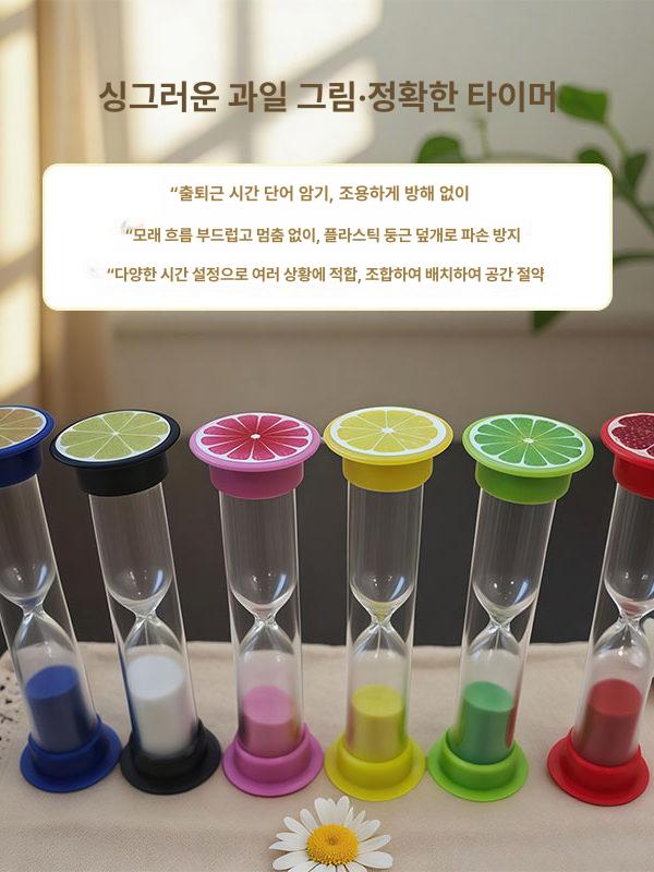 과일 슬라이스 액체 타이머 컬러 유리 감각놀이 인테리어 데스크 힐링 선물용 100 라벤더 30초 화이트 샌드 - 상세 이미지 2
