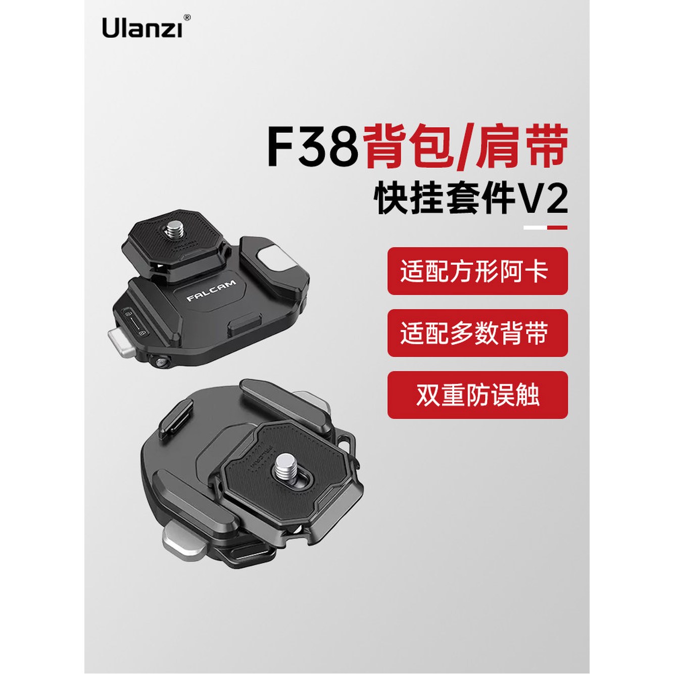 카메라 FC3803 팔캠 퀵릴리즈 키트 F38 백팩퀵베이스V2 백팩용 마운트 플레이트 F38 백팩퀵베이스V2 - 상세 이미지 3