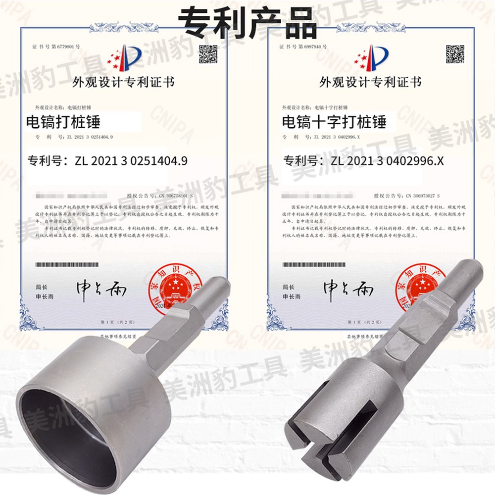 95 항타기지그 항타기 말뚝망치 19mm 말뚝 20mm 생크 파이프 내경 사각 크로스 지그 드라이버 전기해머 전기 사각 생크 말뚝망치 내경 19mm - 상세 이미지 3