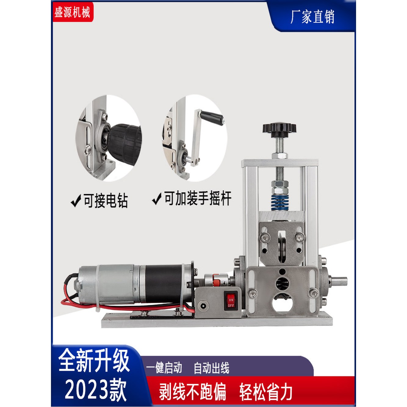전기 자동 박 압착 피복 범용 핸들 스트리핑머신 와이어 바디 폐전선 전선탈 370w 알루미늄 알루미늄 바디 핸들 - 상세 이미지 3