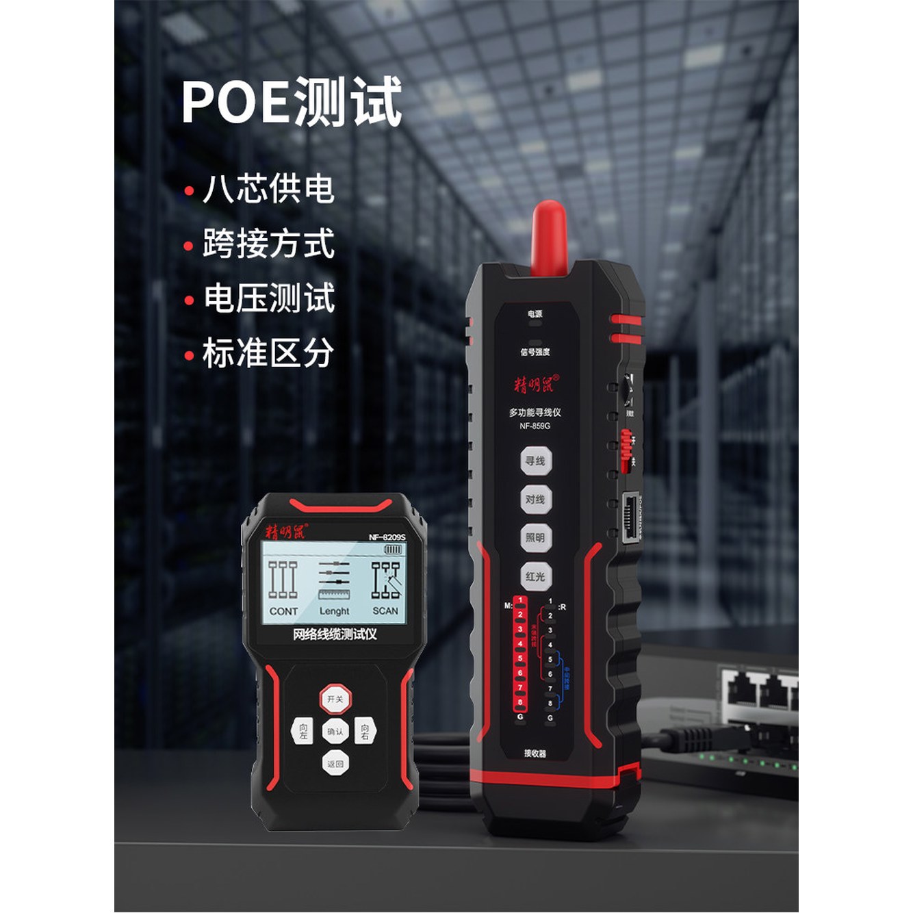 디스플레이 네트워크 스마트 859GS 측정 NF8209S PoE 버전 거리 마우스 케이블 NF 스마트 마우스 NF 859GS - 상세 이미지 3