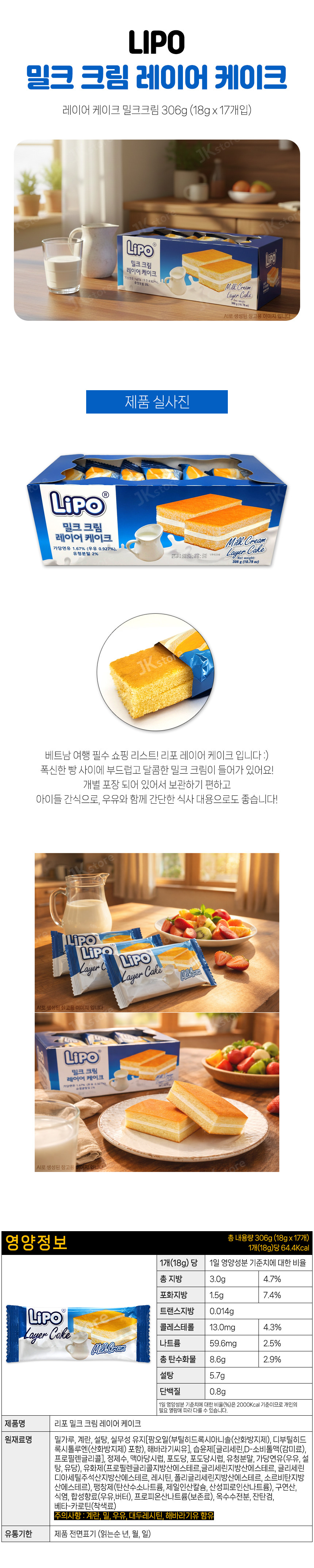 리포_밀크.jpg (860×4292)