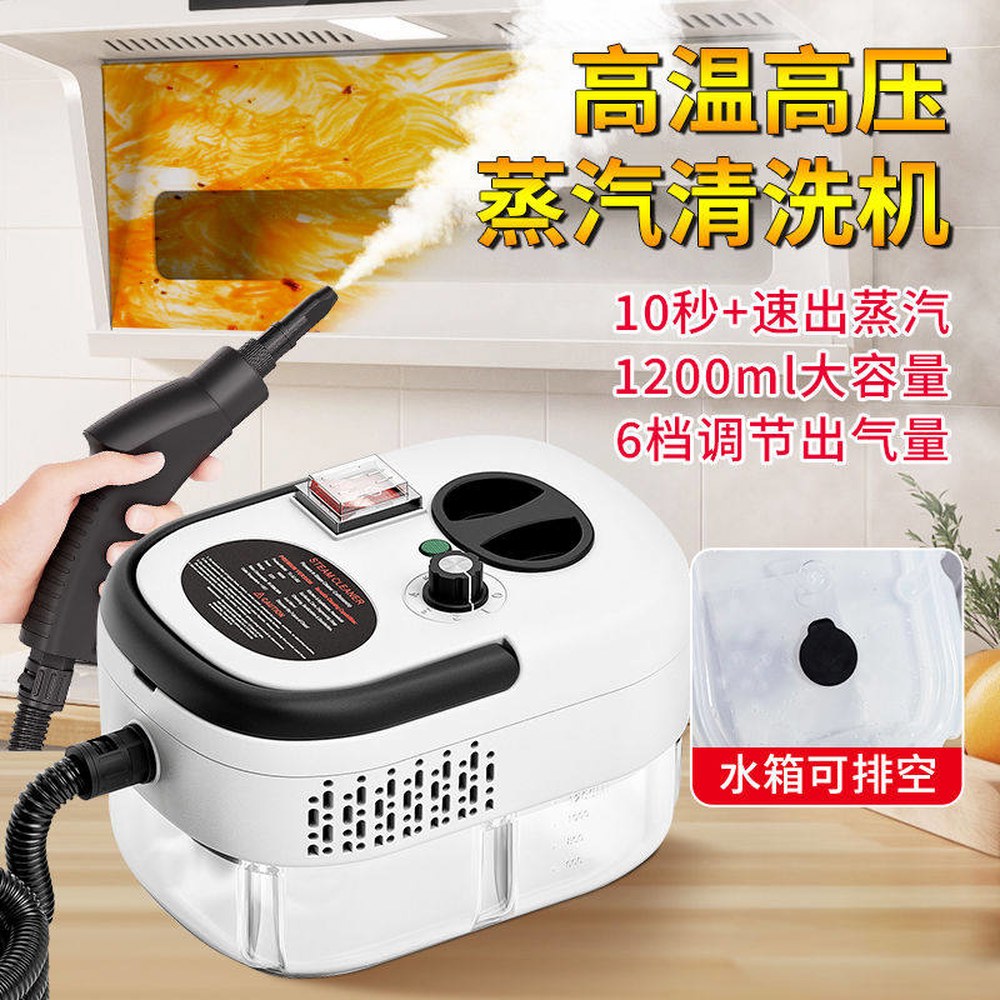 청소용 청소를 핸드 비우기 물탱크 스팀 일반적인 2500W 겸용 화이트 오일 세척용 가정용 1 차량용 1 화이트 물탱크 비우기 일반적인 클렌징 세트 - 상세 이미지 2