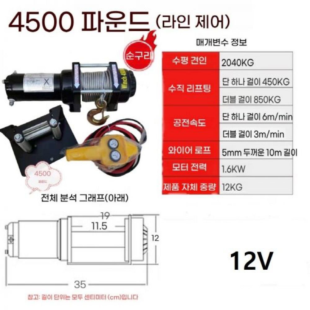 12V3000파운드 4500파운드 파운드 12V 1 구조 손잡이 핸들스위치 핸들 전동윈치 1 12v3000파운드 손잡이 스위치 - 상품 이미지