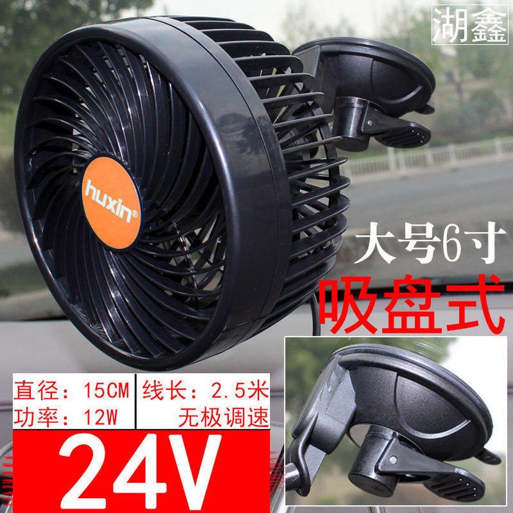 12V 중장비 써큘레이터 라지 싱글 흡반 24V 화물차선풍기 사이즈 자동차 차량용 무소음 라지 사이즈 싱글 24V 흡반 - 상세 이미지 2