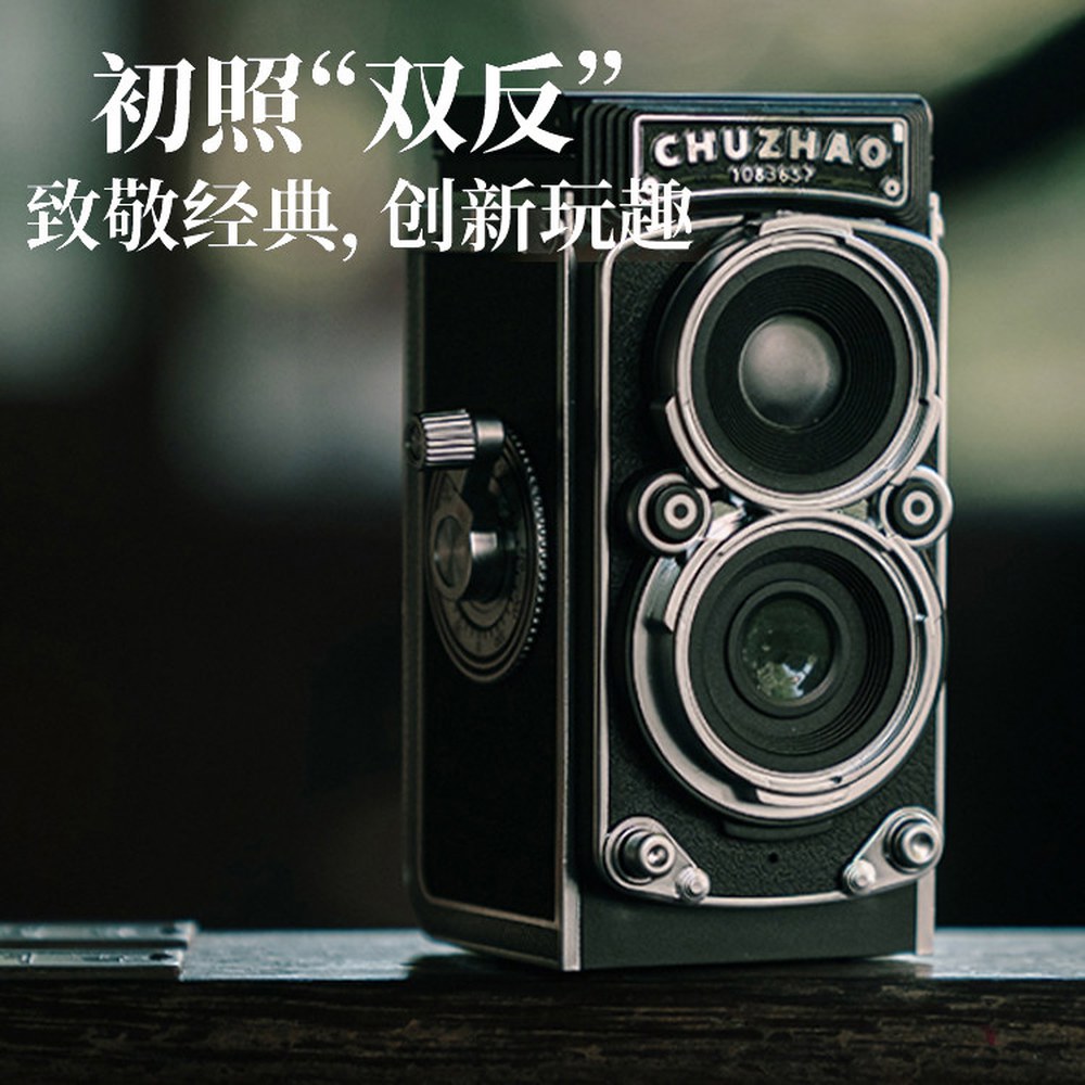 롤라이플렉스 가지2 카드리더기 인스턴트 소장 카메라 추가 복각 입문용 CHUZHAO 디지털 휴대용 클래식 1 M1 빈티지 카메라 16G 메모리카드 리더 - 상세 이미지 3