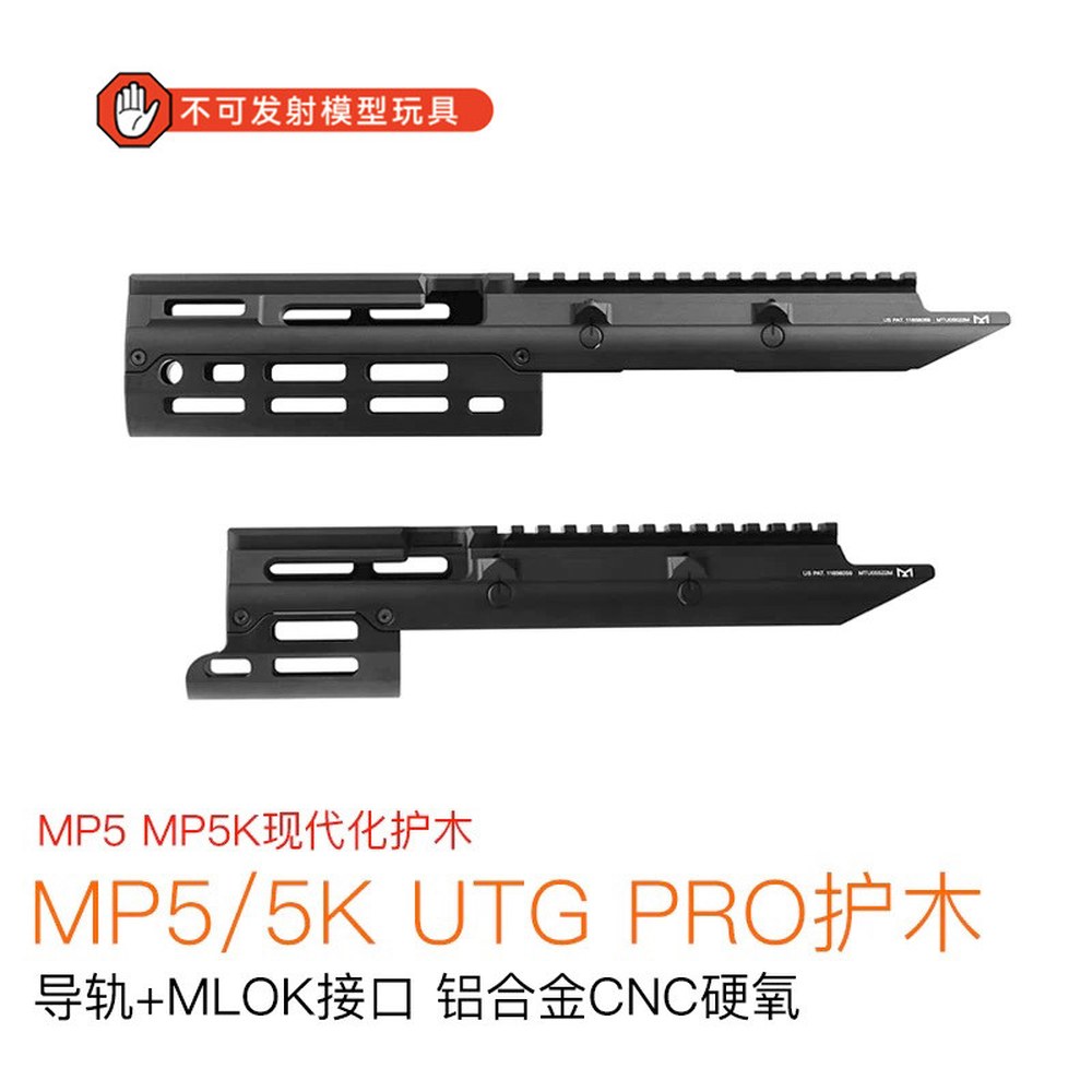 MP5 MP5용UTG핸드가드 서포트 리어 MP5K UTG 핸드가드 1 MP5 ACR 백홀 스 준 격구공용 - 상세 이미지 2