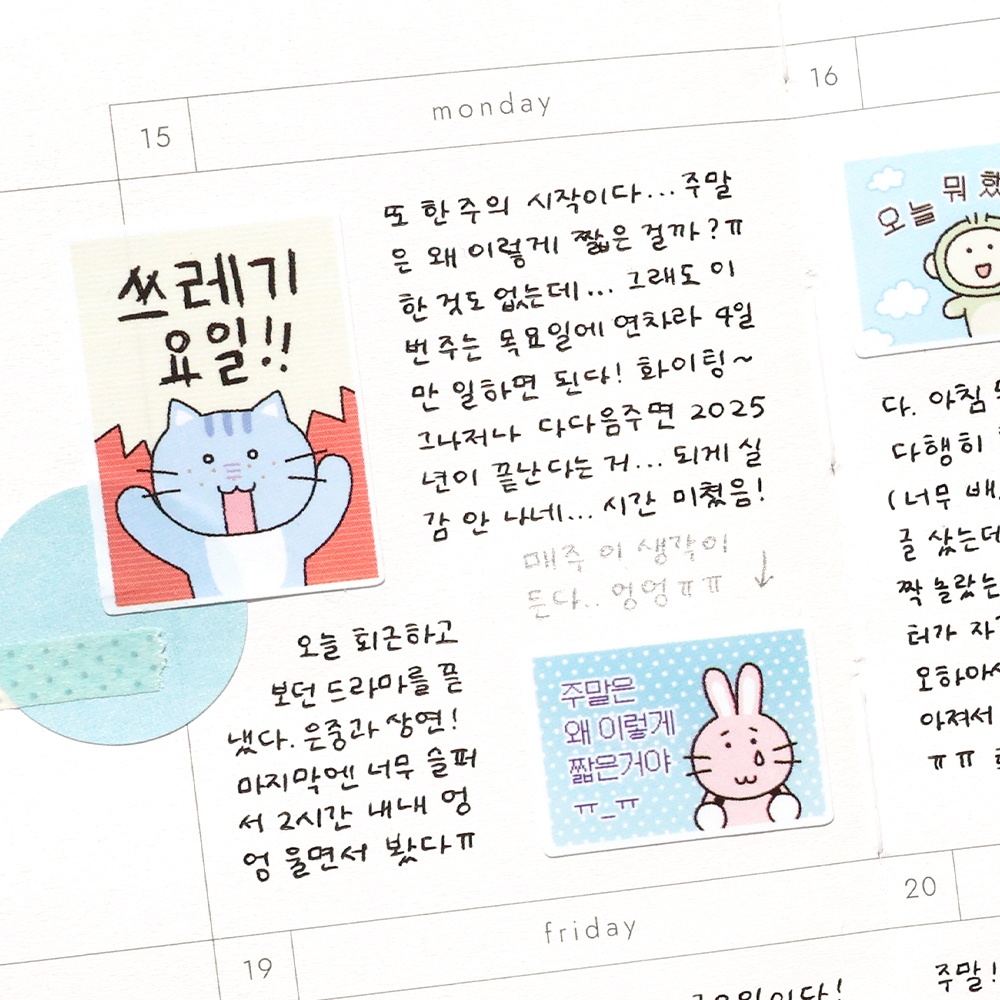 리무버블 다꾸 스티커팩 5장 다이어리 폰 꾸미기 스티커 세트 폴꾸 폰꾸 - 상세 이미지 4