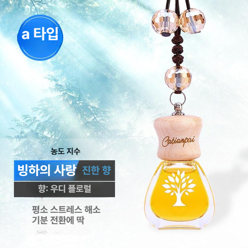 차량용 고급 향수 펜던트 자동차 실내 디퓨저 걸이형 골드 이어스 A 글레이셔러브 - 상품 이미지