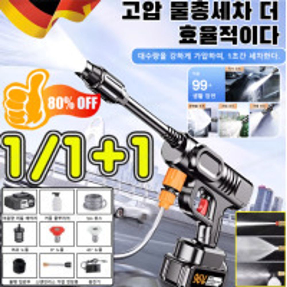 충전기 물 5m 연한 초고압 익일 체험 9계 고압세차기 컬렉션 자동차 고압 수입 1 개봉 시범 운영 지원 순펑 익일 20년 교 - 상품 이미지