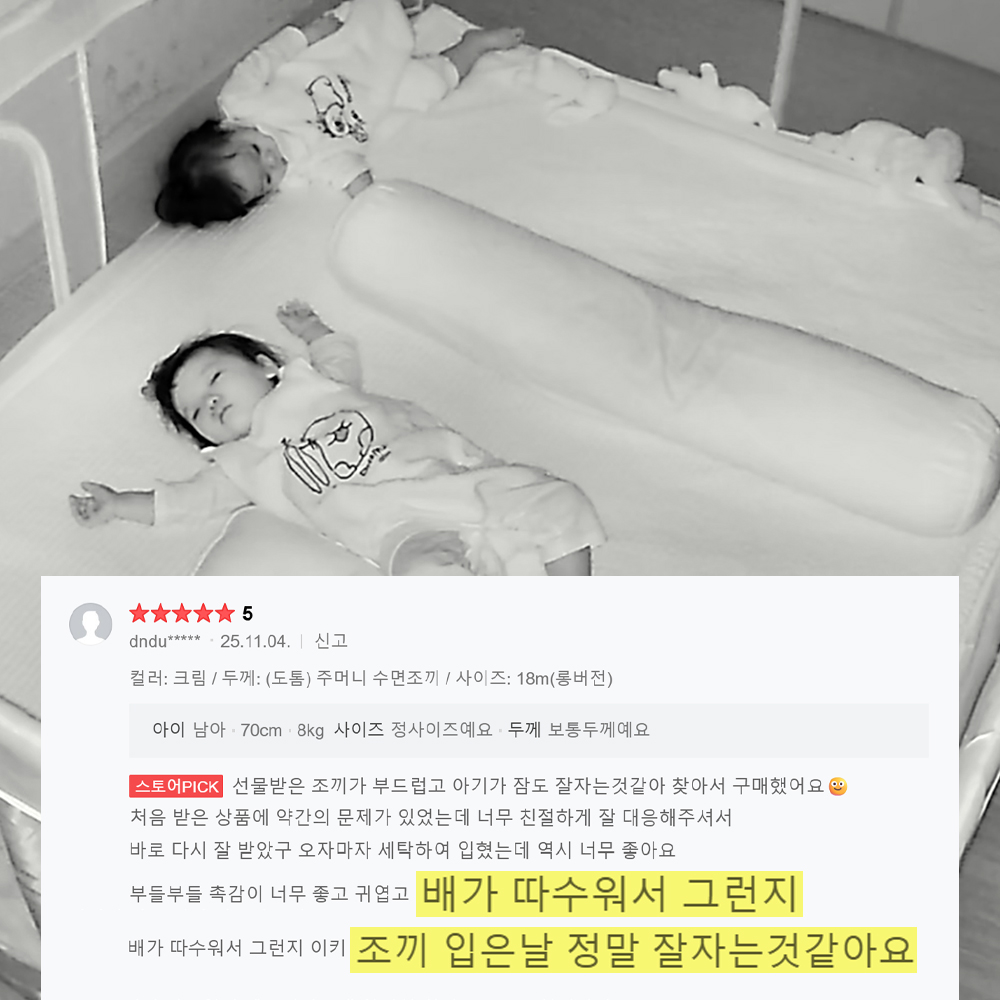 이키 아동 신생아 유아 아기 수면조끼 여름 겨울 모음전 이미지 3