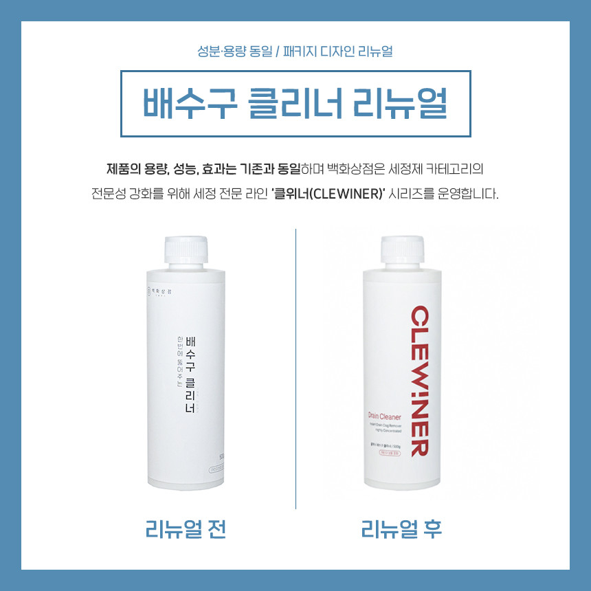 백화상점 고농축 배수구 클리너 싱크대 하수구 배수관 청소 오물분해제 500g, 2개 - 상세 이미지 3