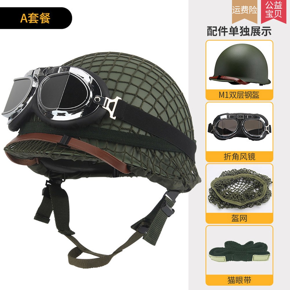 M1 서바이벌 군인 장비 레이어 야외 군사 철모 메쉬 피치 용병 헬멧 1 더블 이중 미군헬멧 M1 이중 철모 - 상세 이미지 3