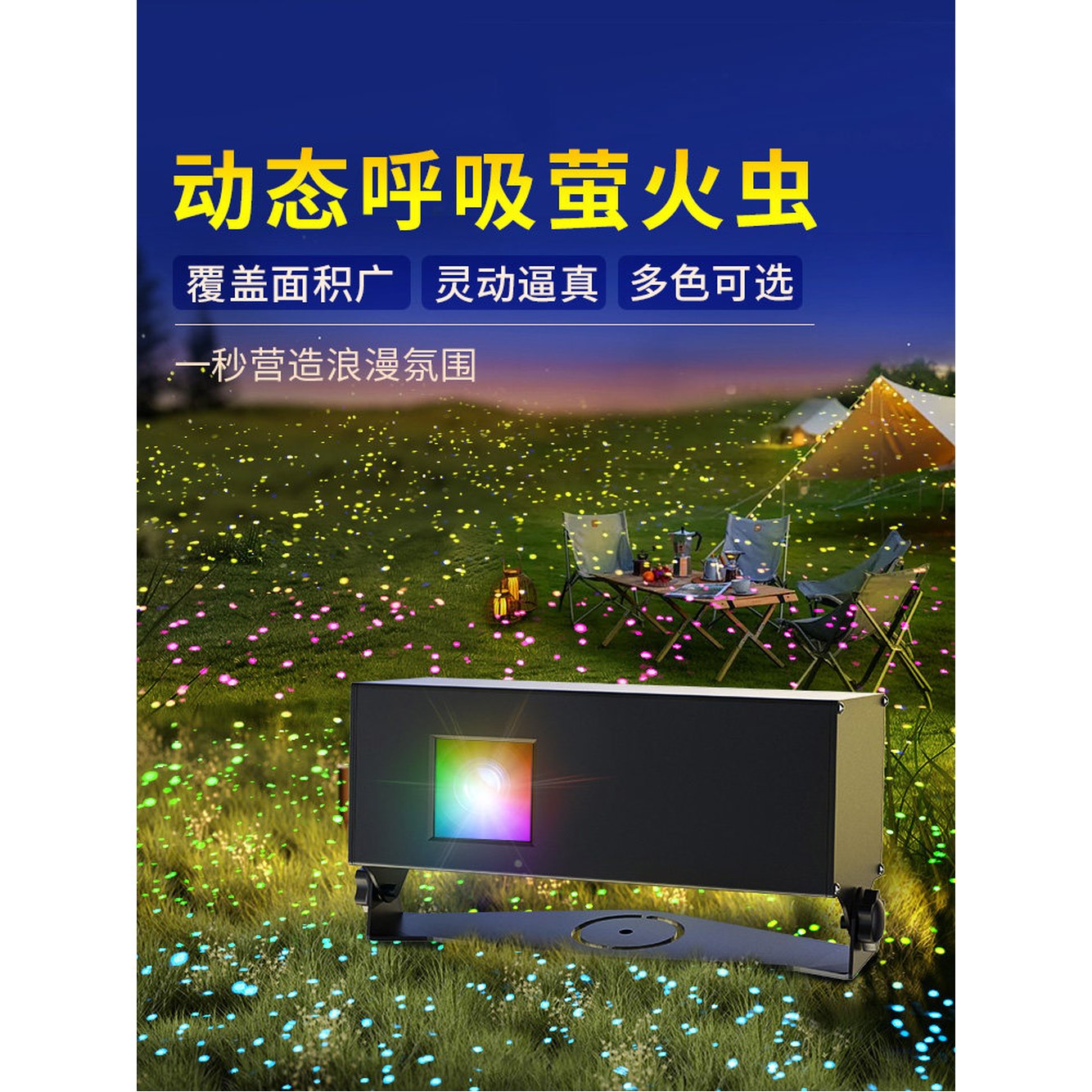 조명 감성 반딧불 풍경 10W LED 리모컨 방수 빛축제 실외 인테리어 램프 펜션 1 10W화이트라이트 방수밴드 리모콘 3가 드 - 상품 이미지