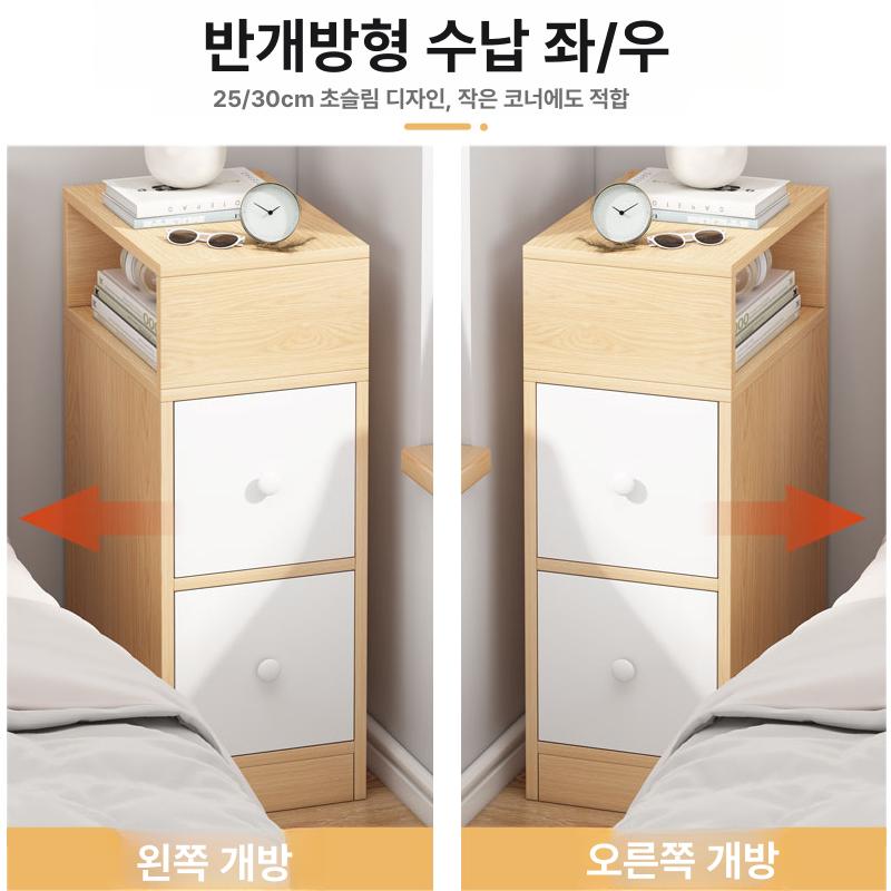 틈새수납장 미니 폭좁은 침실 침대 사이드 협탁 트리플 서랍 25cm 웜화이트 - 상세 이미지 4