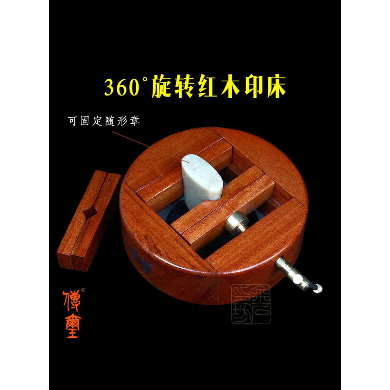 회전 글라이더를 전각상 커팅 배나무 인상 스텐실 수제도장 서예인장 360도 기 원형 분리 받침대 사각 원형 배나무 기 - 상세 이미지 2
