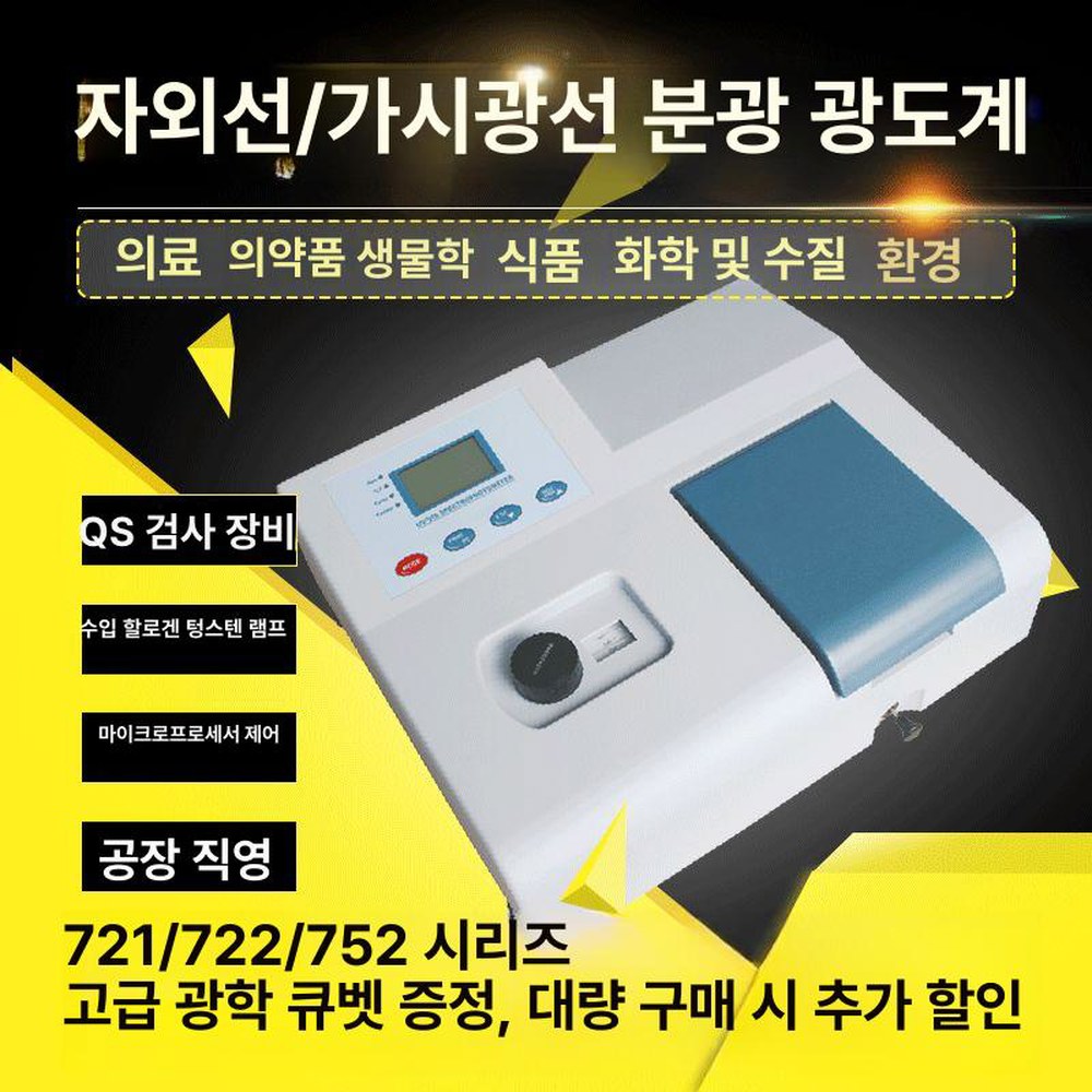 비색 분광광도계 Vis UV 1cm 고정밀 접시 포트 유리 디지털 분광 1CM 큐벳 한팩 4개 - 상세 이미지 2