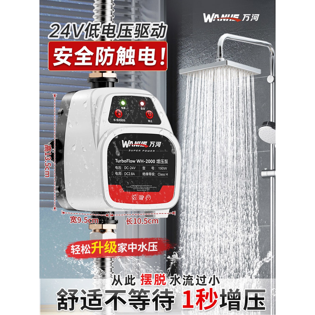 24V 가압펌프 수돗물 수도 수압조절 220V 인버터 기능 370W 1 130배 냉온수 100W방수방전 자동 스타 - 상세 이미지 2
