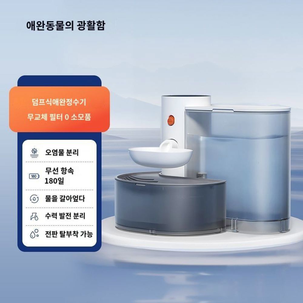 전동 자동 고양이 급수기 자동공급기 중력 0 디스펜서 2개팩 무선 제어 항속 180일 온수 정수기 소모품 흐르는물 대형견 6개 중력 정수기 0 소모품 180일 무선 항속 - 상품 이미지