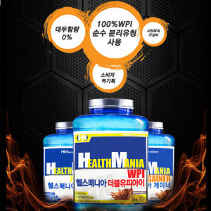 헬스매니아연구소 단백질 보충제 헬스매니아 WPI 2kg 맛있게 먹은 솔직 후기 - 상품 이미지 4