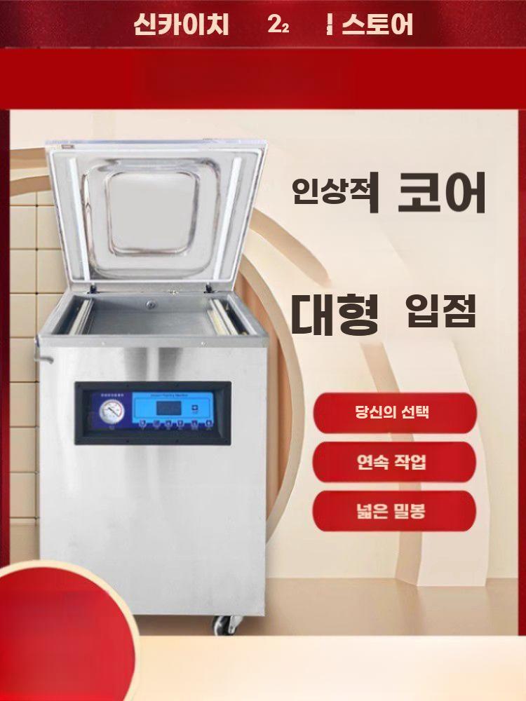 식품 진공 포장기 진공 수축 씰링기 밀봉 압축기 정육 DZ-400 (출력 프리셋) - 상세 이미지 2