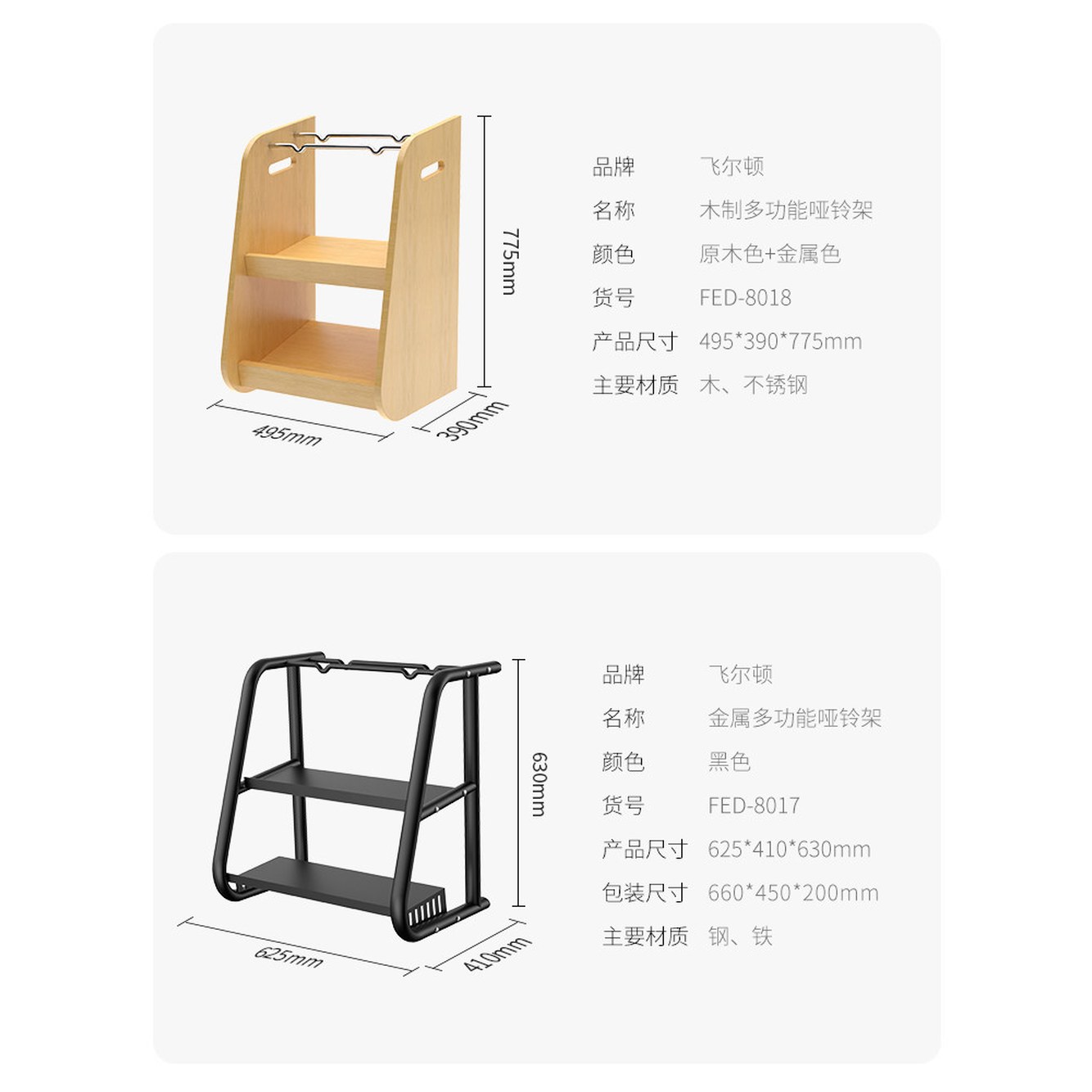 3단 브래킷 홈짐 아령 10쌍 보관 12개 가능 정리대 홈트 덤벨 덤베정리대 - 상세 이미지 2