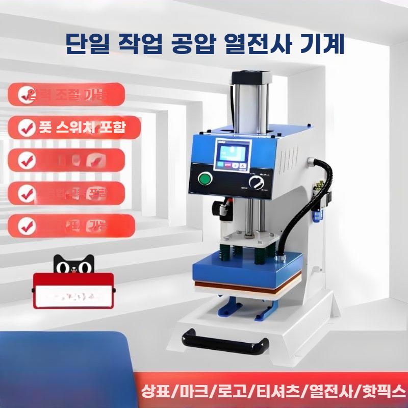 열전사기 의류 프린팅 프레스기 나염 핫스탬핑 로고 인쇄기 탁상용 10x10CM (스트로크 13cm) - 상세 이미지 2