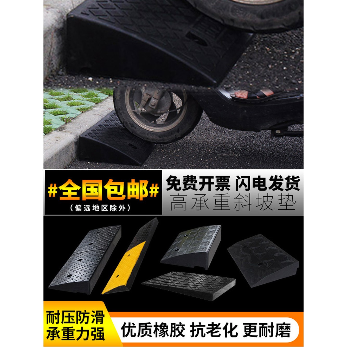 길이 대형 1m 보 이륜 이동식 310mm 간이리프트 폭 110mm 높이 슬로프 경사로 주차 고무 5cm 높이 2홀 고무 - 상세 이미지 3
