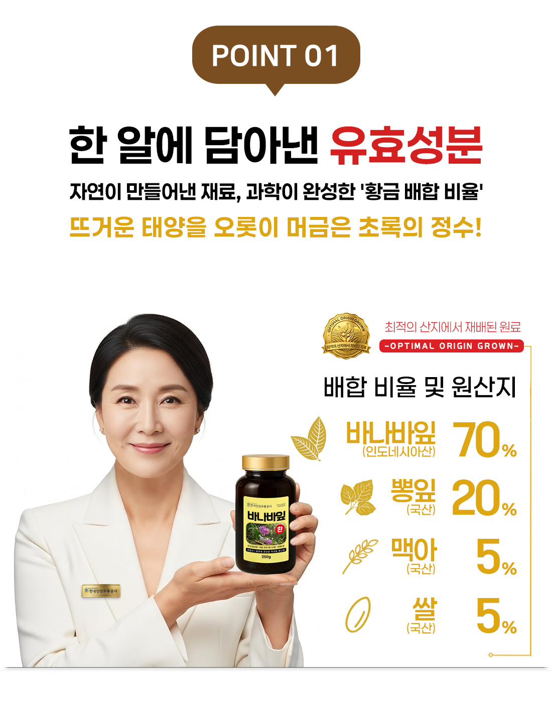 바나바잎환 (대용량 실속형 약 3500정 90일분) 건강환 상품번호 (6165) - 상세 이미지 3