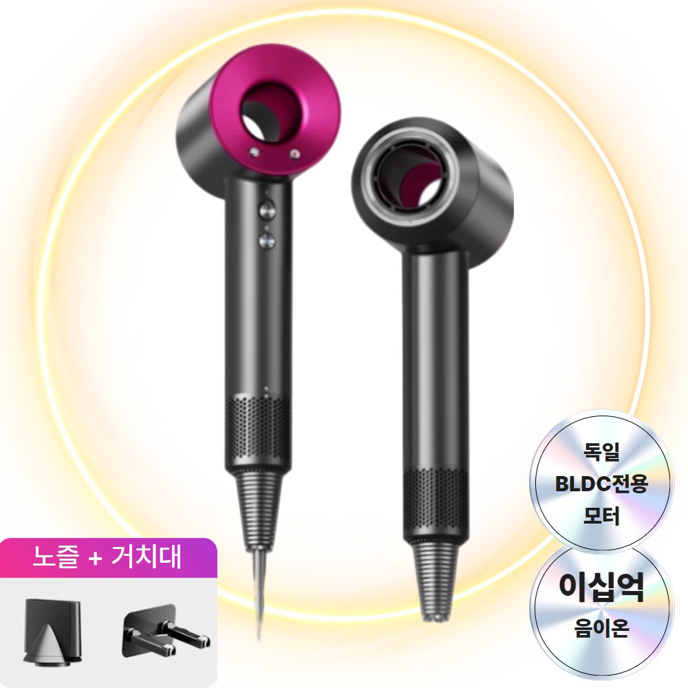 HD2025 레드싱글 드라이기 노즐 슈퍼 로즈 25년형 스무더 1 로즈 송면 타공 벽걸이 거치대 - 상품 이미지