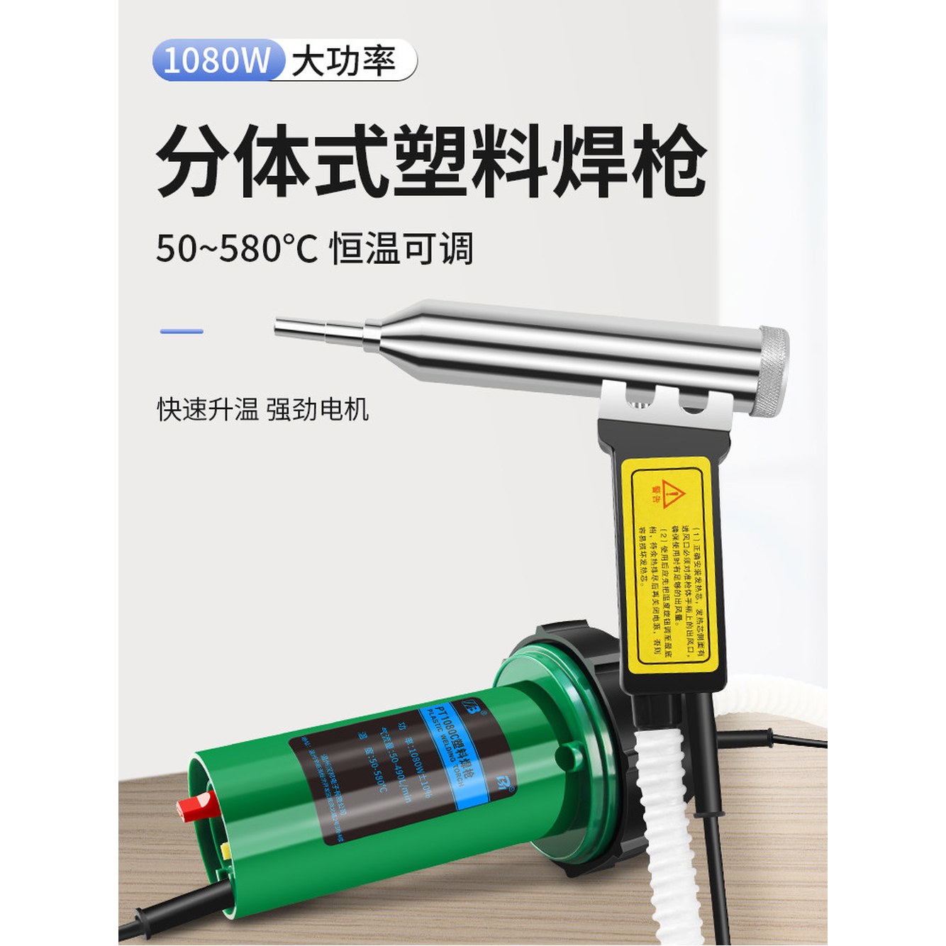 스탠다드 핫멜트기 효율적인 용접기 플라스틱 토치 1080W 용접 1080W 토치 스탠다드 - 상세 이미지 3