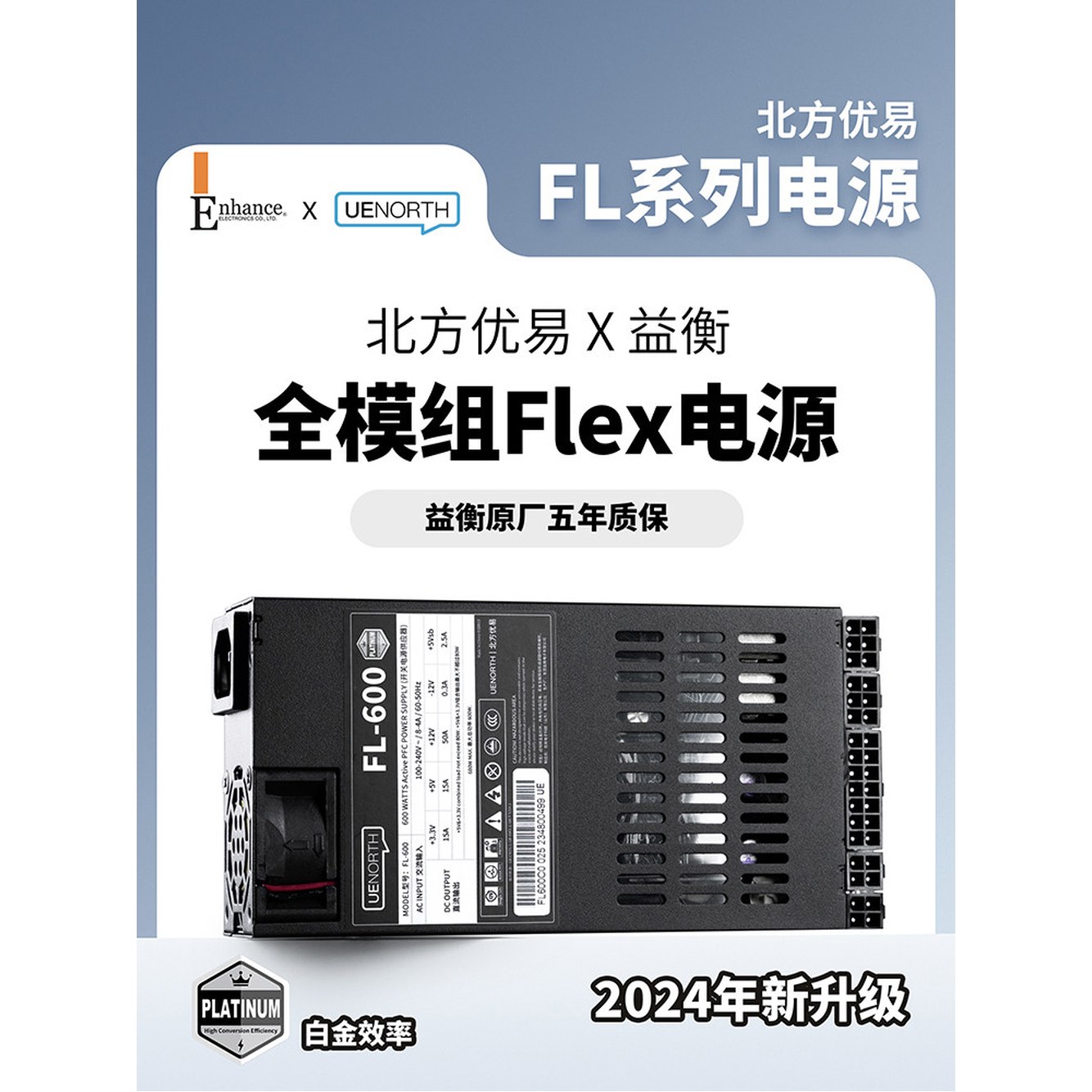 POWER 모듈 UENORTH FLEX 600W 소스 90V 450W C nas 골드 4cm 서버 1U 1 350W 모듈 POWER C - 상세 이미지 3