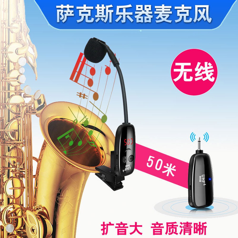 전용 마이크 사운드 색소폰무선마이크 색소폰 무선 공연용 색소폰 전용 무선 마이크 - 상세 이미지 2