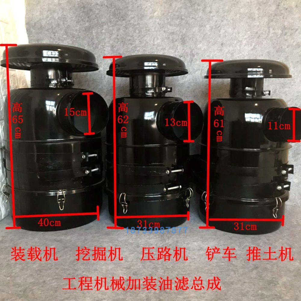 액세서리 로더 60오일필터 개조 굴삭기 지게차 100mm 오일 212 배스 레인후드 포크레인 모자 에어 필터 부품 1m파이프 60오일필터 레인후드 - 상품 이미지