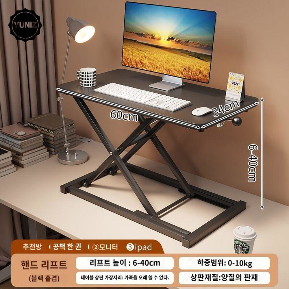 높이조절 거치대 스탠딩 리프트 테이블 노트북 책상 모니터 다크 섀도우 7단 리프트 60cm - 상품 이미지