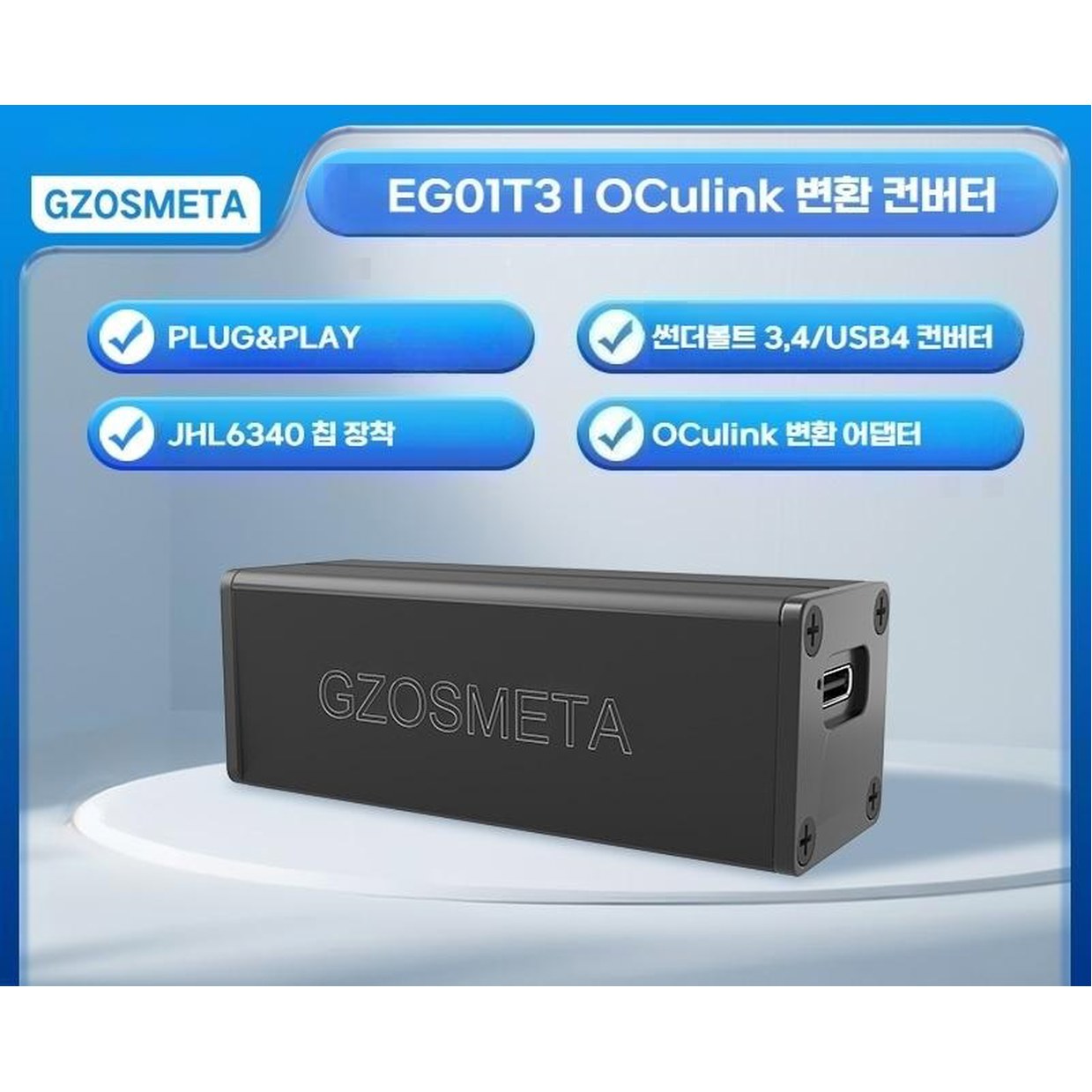 컨버터 변환기 선 썬더볼트 EG01T3 T3형 3/4 eG 천둥번개 USB4 Oculink to 어댑터 50cm T3형 천둥번개 USB4 어댑터 선 제외 - 상품 이미지