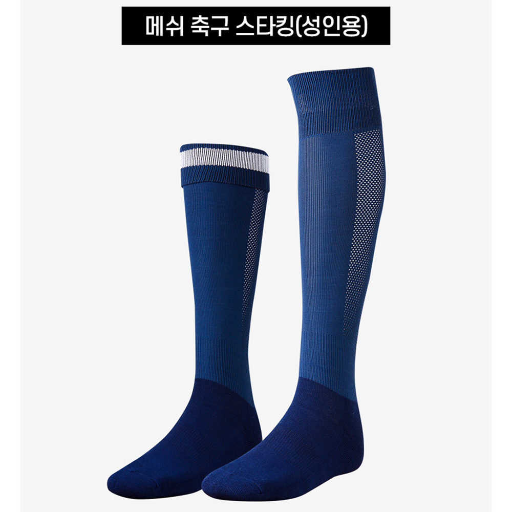 런웨이브 메쉬 축구스타킹 (성인용) - 상품 이미지