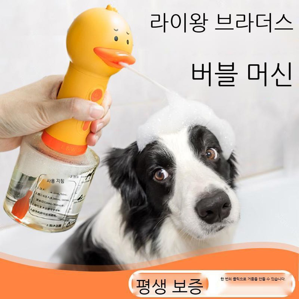 고양이 강아지거품기 라지 자동 핑크 스 거품기 버블기 스크러버 목욕 희석 타월 오리거품기 래번 래번 스 라지 핑크 목욕 타월 - 상품 이미지
