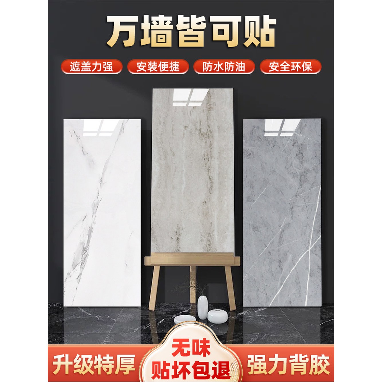 대리석 보드 A타입 30x60cm 벽데코타일 마감재 모조타일 스티커 비닐 3조각 - 상세 이미지 3