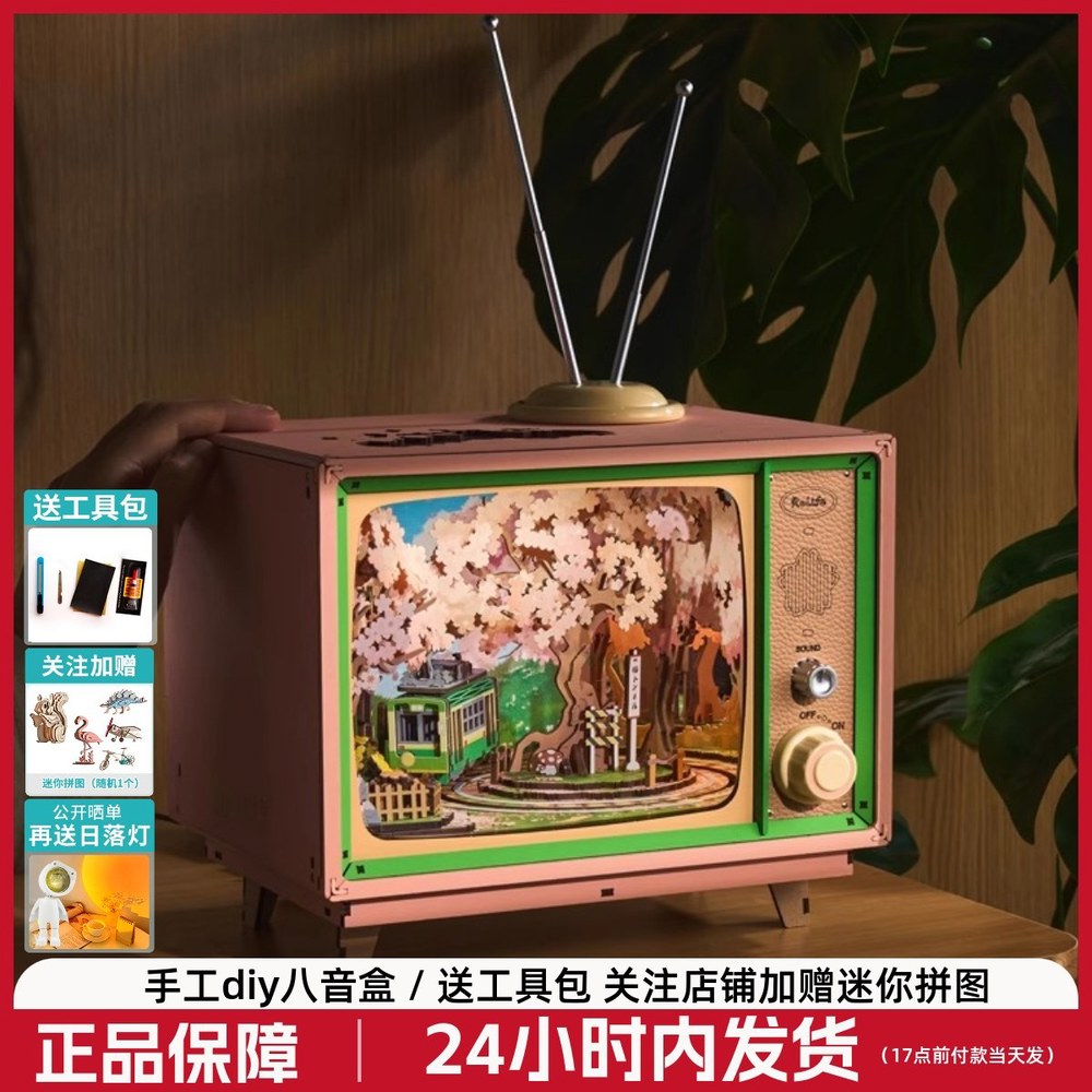 3D AMT02 여행 오르골 놀이공원 텔레비젼모양 선셋 DIY 우드 벚꽃기차 뮤직박스 추가 도구 모음집 - 상세 이미지 2