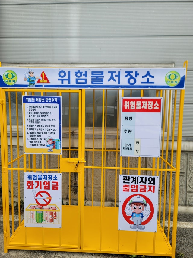 국산 위험물저장함 창살형 1800x900 옥외 가스통 보관소 공사장 공장 현장 인화물저장소 - 상세 이미지 4