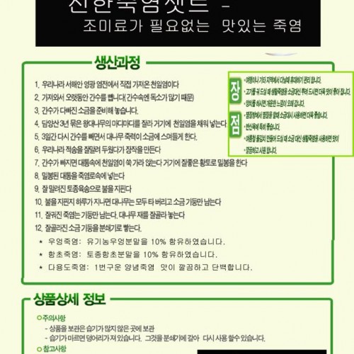 선한다용도죽염 3kg, 1개 - 상세 이미지 4