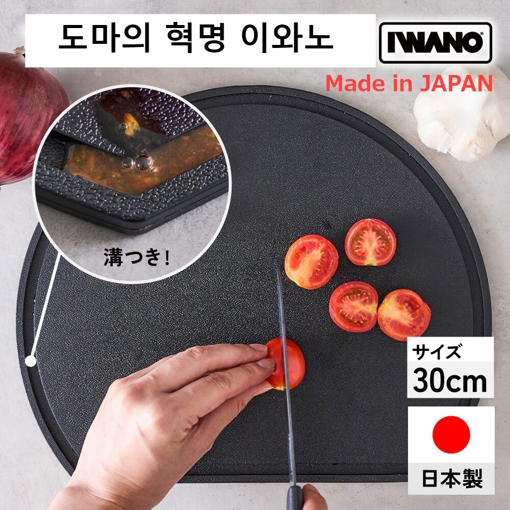 내열 이와노 사용 가능 도마 iwano 식기세척기 1 가로 340 세로 300 두께 6mm 플라 - 상품 이미지